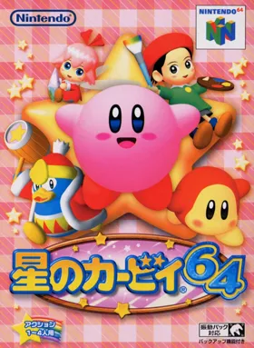 Hoshi no Kirby 64 (Japan) (Rev 1) box cover front